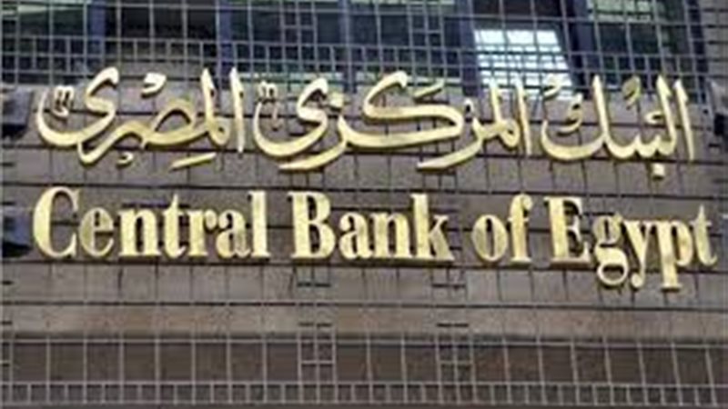 البنك المركزي