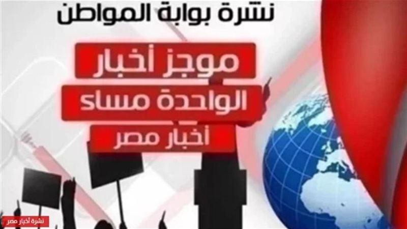 المواطن
