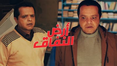 «بدءاً من الأحد» مواعيد عرض مسلسل محمد هنيدي أرض النفاق