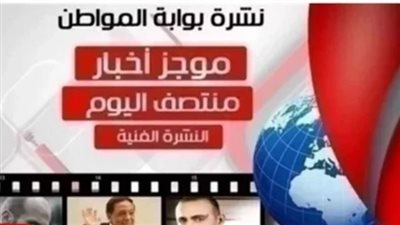 نشرة أهم الأخبار الفنية منتصف اليوم الجمعة 22 مارس 2019