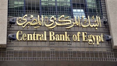 «لسد عجز الموازنة» مصر تقترض 17 مليار جنيه جديدة