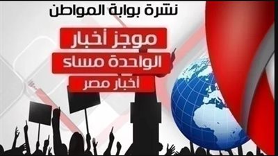 أهم أخبار مصر ظهر اليوم الأحد 24 مارس 2019