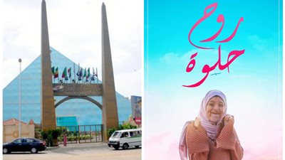 روح حلوة لـ إسراء أحمد في معرض الإسكندرية الدولي للكتاب 