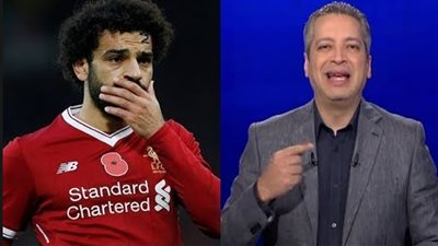 تامر أمين: مهاجمي محمد صلاح لازم يتعالجوا «محروقين منه ليه»