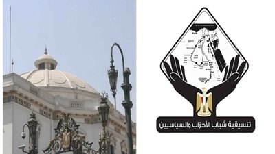 تنسيقية شباب الأحزاب تشارك في الحوار المجتمعي 2019 