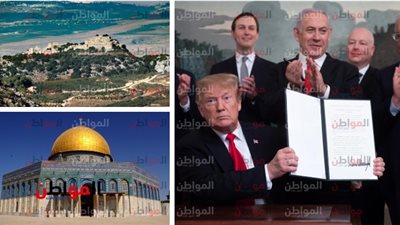 تحليل| «ترامب» يرقص على أنقاض «القدس والجولان» ليفوز بولاية ثانية 2020
