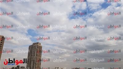 «متثقش فيه» الاعتدال يسيطر على حالة الطقس اليوم ولكن