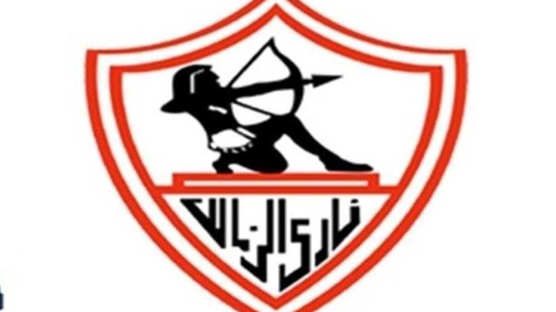 نادي الزمالك