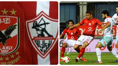 تعرف على هوية حكم القمة 117 بين الأهلي والزمالك