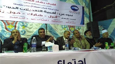 مستقبل وطن سوهاج| مؤتمر جماهير للتعريف بالتعديلات الدستورية