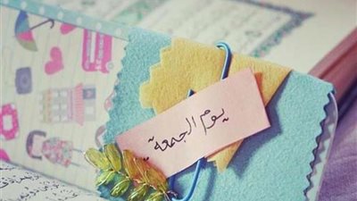 جمعة مباركة يكتسح تويتر والنشطاء:اللّهُمّ نقّي صباحنا من الهمّ والحزن