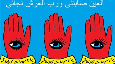 دعاء الحسد يوم الجمعة.. «خليك في السليم»