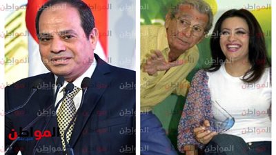 «بالتاء المربوطة» السيسي يختم مسيرة لطيفة ويوسف شاهين بعد 18 سنة