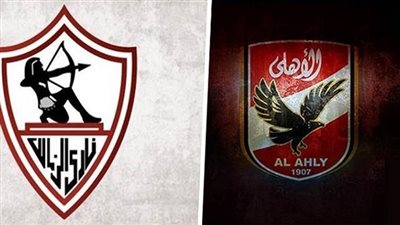 بث مباشر بجودة عالية | مباراة القمة 117بين الأهلي والزمالك..يوتيوب