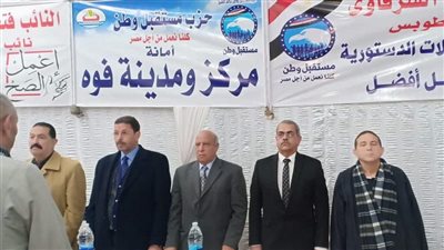 ندوة جديدة من «مستقبل وطن» لتأييد التعديلات الدستورية 2019 بكفر الشيخ