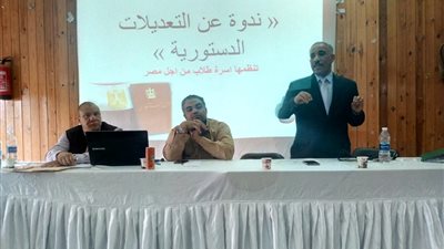 «طلاب من أجل مصر» تنظم ندوة عن التعديلات الدستورية 2019 بالغردقة 