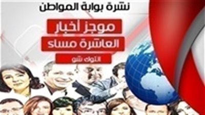 نشرة أخبار التوك شو المسائية الإثنين 1 أبريل