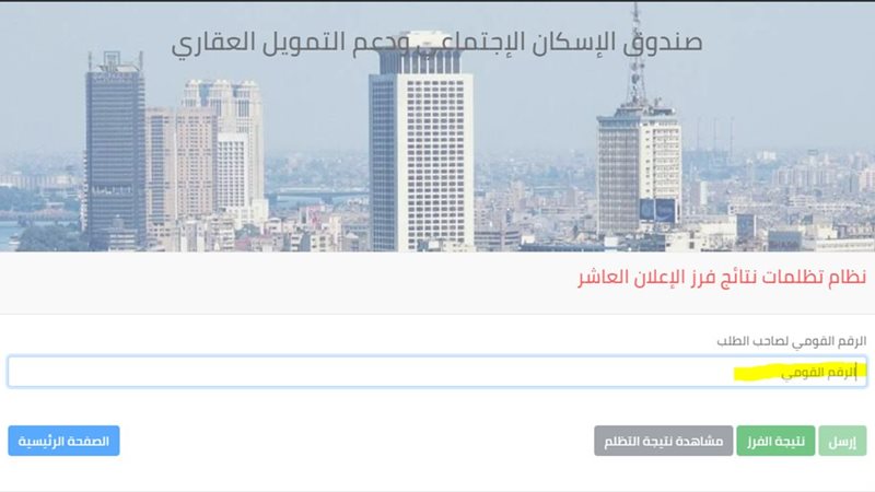 التظلم على نتيجة