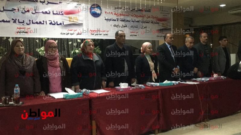 حزب مستقبل وطن