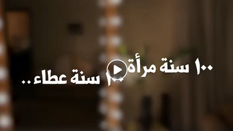 «المصرية أصل الحكاية