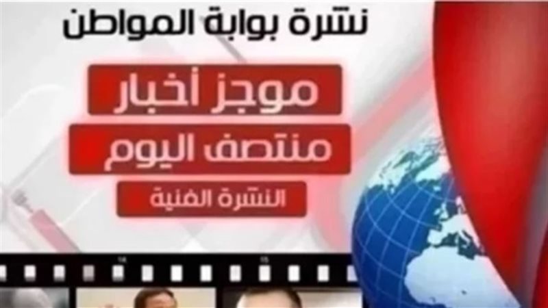 المواطن