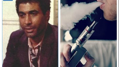 السجائر الإلكترونية Vaping.. هتخليك أحمد زكي في المدمن 