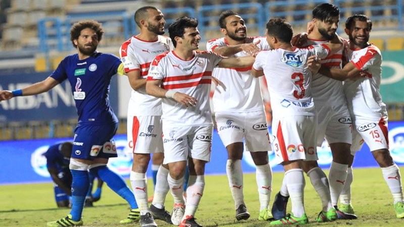 الزمالك