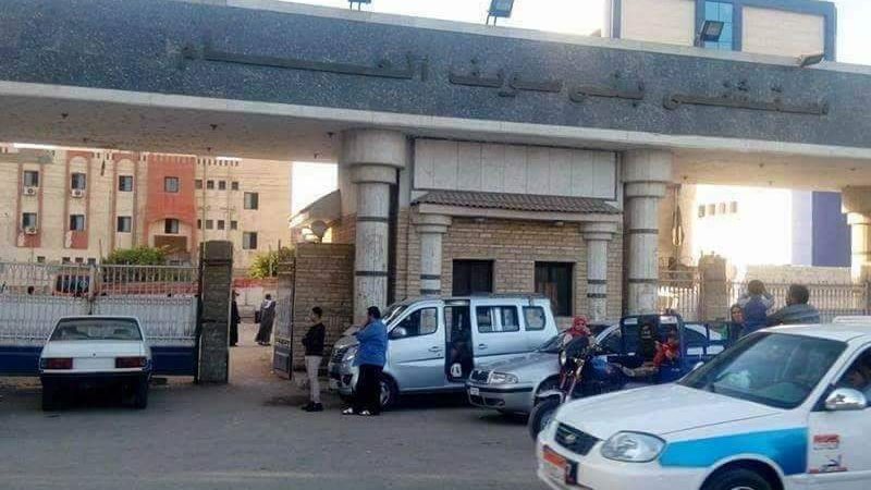 مستشفي بني سويف