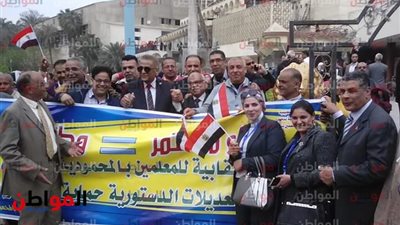 نقابة المعلمين بالبحيرة تشارك في دعم التعديلات الدستورية 2019