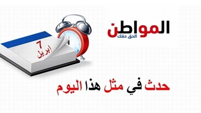 حدث في مثل هذا اليوم | تأسيس «الإسكندرية» وميلاد يحيى الفخراني