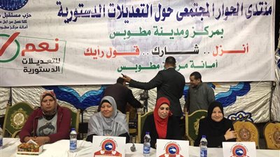 صور| مستقبل وطن ينظم ندوات للتعديلات الدستورية بكفر الشيخ
