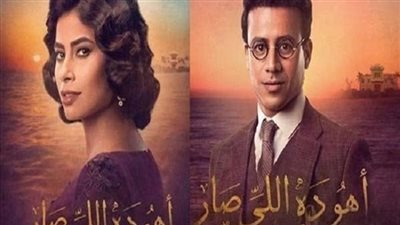 مشاهدة مسلسل أهو ده اللي صار الحلقة 26 يوتيوب
