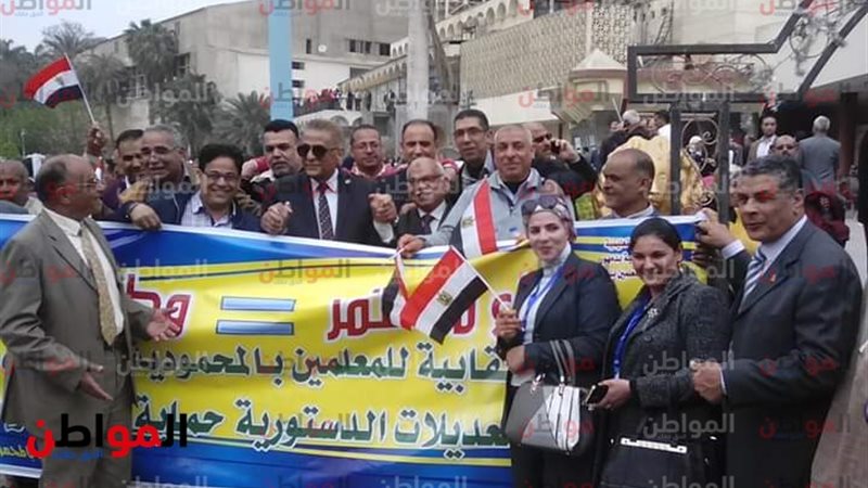 التعديلات الدستورية