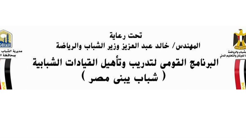 تفاصيل البرنامج القومي