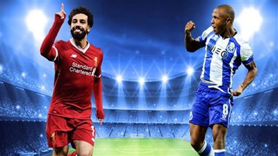 ليفربول وبورتو لقاء الثأر أم تأكيد التفوق
