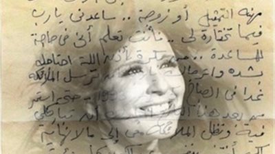 حكاية صورة | رسالة سعاد حسني إلي الله «احتاجك بشدة»