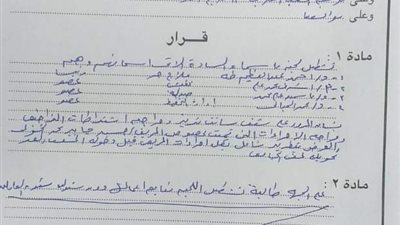 مراجعة شاملة لإحدى المستشفيات الخاصة ببني سويف