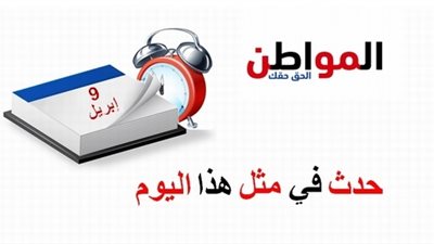 حدث في مثل هذا اليوم |انضمام منطقة السلوم إلى مصر وتبني تركيا لمفهوم الدولة العلمانية