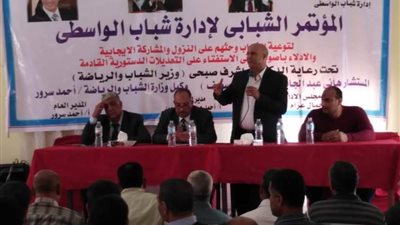 «رياضة بني سويف» تنظم ملتقى التعديلات الدستورية 2019