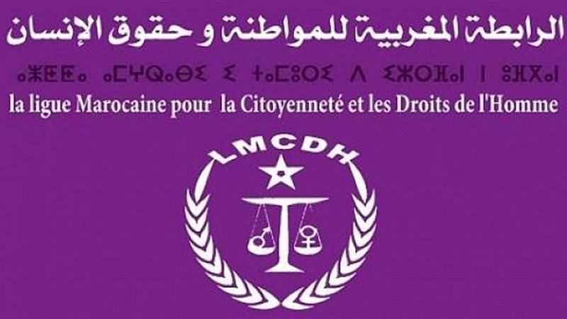  الرابطة المغربية