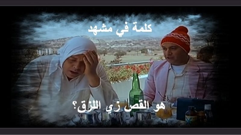 كلمة في مشهد 