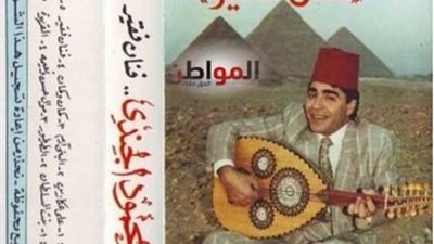 حكاية صورة |بوستر البوم الفنان محمود الجندي فنان فقير