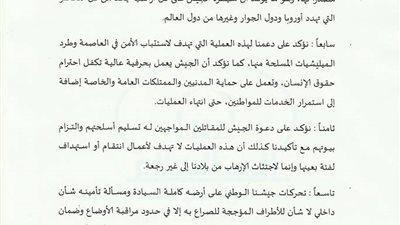 خاص لبوابة المواطن بيان حراك ليبيا الى السلام بشأن الأوضاع في البلاد  