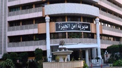 تفاصيل حركة التنقلات بمديرية أمن الجيزة