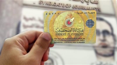 تحذير هام من نقابة الصحفيين..«عدم التعامل مع منتحل صفة صحفي»