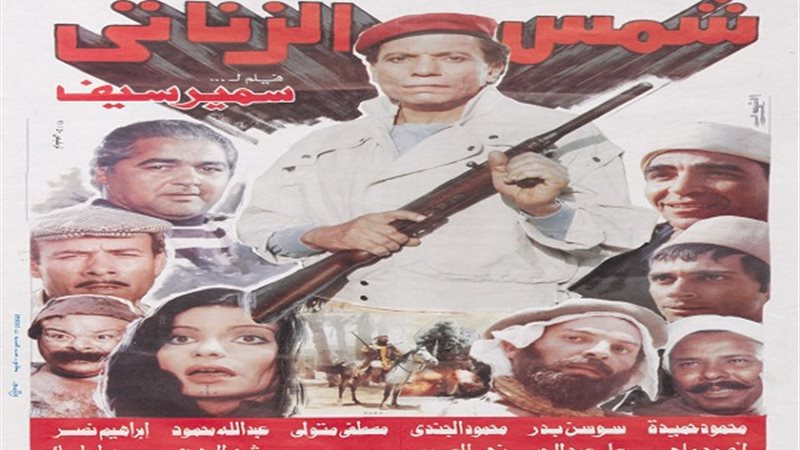 سهرتك عندنا 