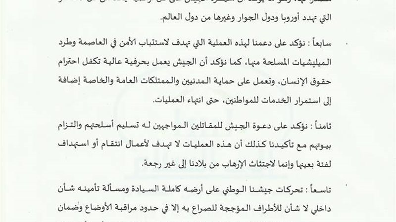 بيان حراك ليبيا الى