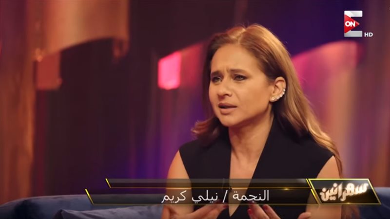 نيللي كريم