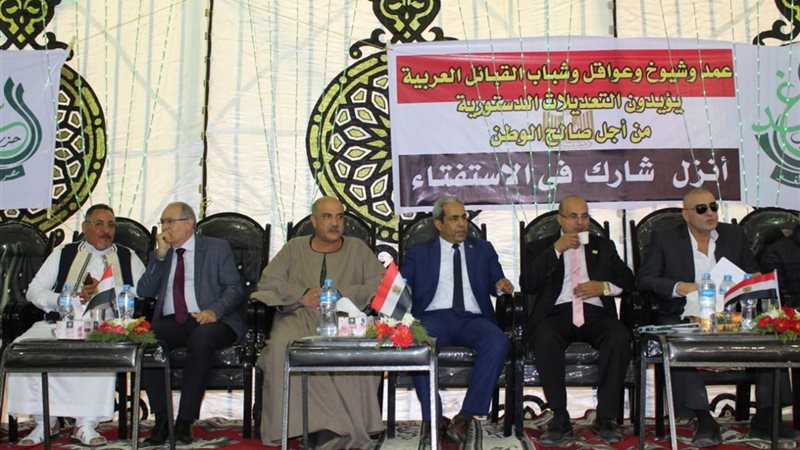 مؤتمر دعم التعديلات
