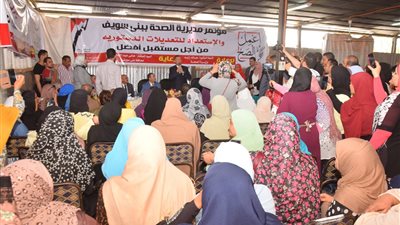 «صحة بني سويف» تنظم مؤتمرًا لشرح التعديلات الدستورية 2019